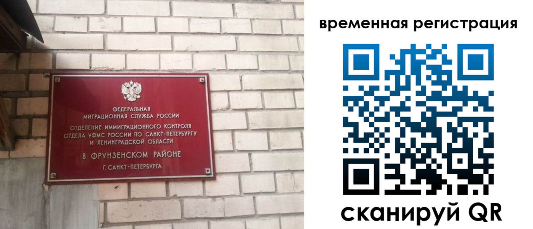 прописка регистрация в Новотроицке