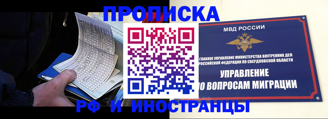 найти адрес прописки в Новотроицке