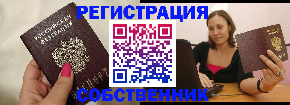 найти адрес прописки в Новотроицке