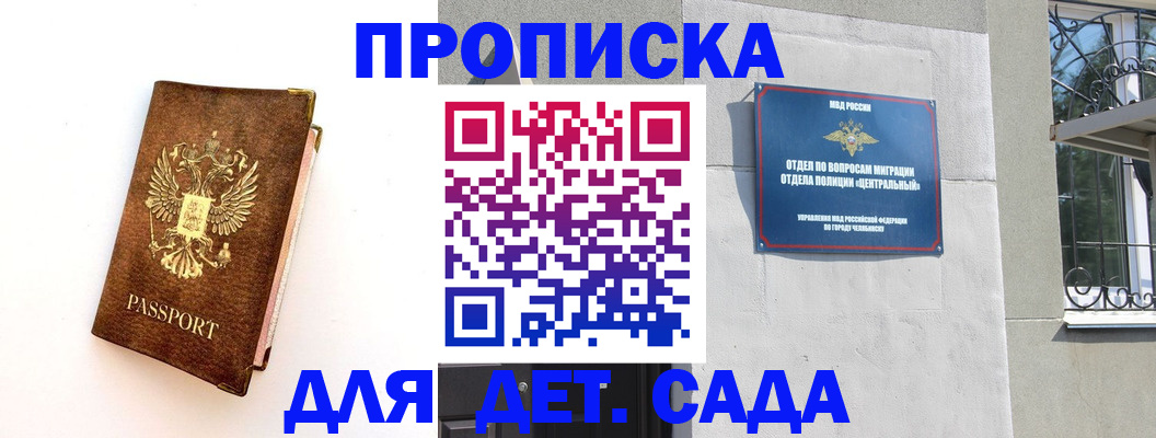 временная регистрация гарантия в Новотроицке