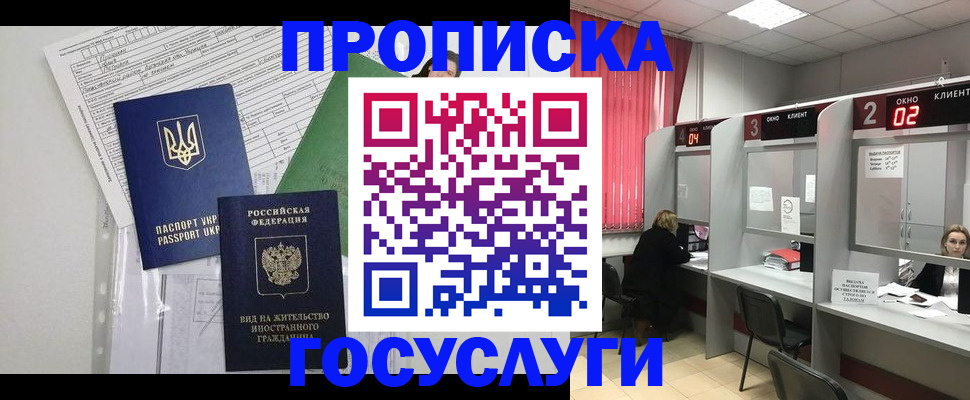 прописка для кредита в Новотроицке