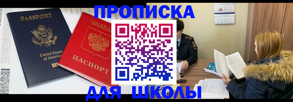 прописка иностранных граждан в Новотроицке